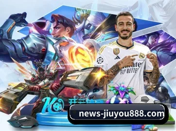 九游 APP